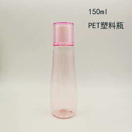 150mlPET塑料旅行分装瓶子喷雾瓶按压乳液瓶化妆品包材定制
