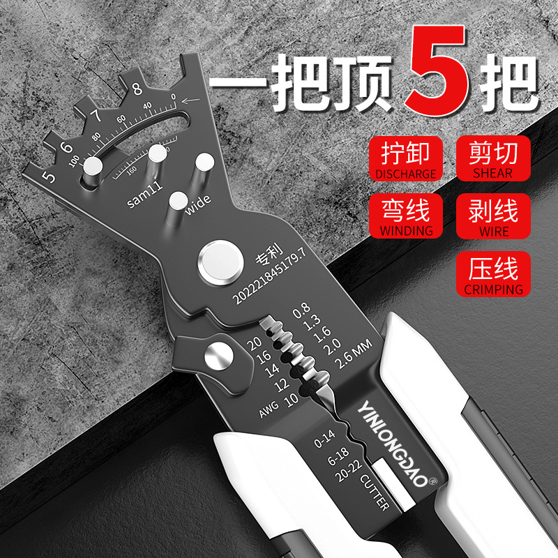 剥线钳多功能电工专用工具剪线钳子神器拔线剪刀剥扒皮压线拨线器
