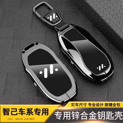 Key Cover Zhiji New L7 Angel: Static Rod/Key Bag