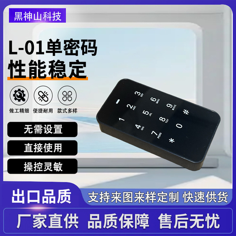 Smart password lock cabinet shoe cabinet wardrobe touch screen key…