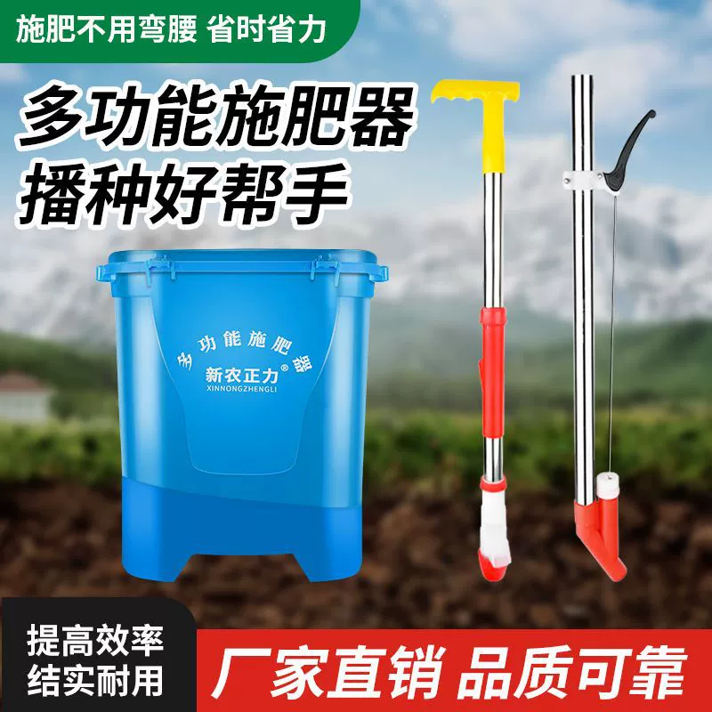 Инструмент для внесения удобрений для сельскохозяйственной кукурузы, аппликатор удобрений, полностью автоматический рюкзак, многофункциональный ручной разбрасыватель удобрений для внесения удобрений.
