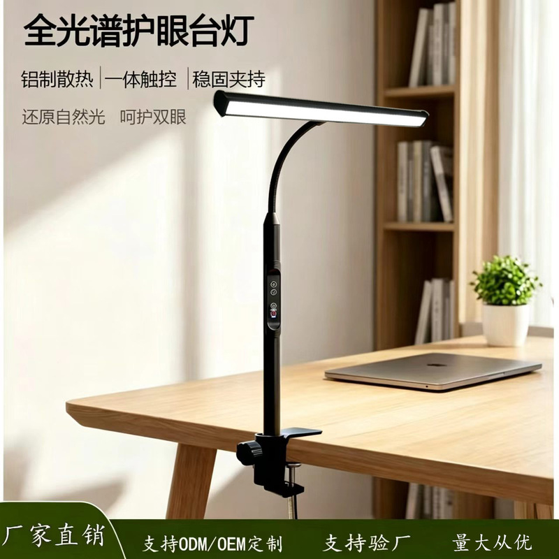 Eye Protection Desk Lamp, Work Lamp, USB Plug-In Integrated Touch Control Eye Protection Lamp, Study-Specific Dimmable Desk Lamp, Customizable Eye Protection Desk Lamp, Work Lamp, USB Plug-In Integrated Touch Control Eye Protection Lamp, Study-Specific Dimmable Desk Lamp, Customizable