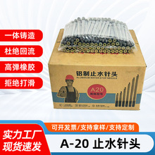 A20ֹˮ��^�a©ֹˮ��^ע�{ᔸ߉�ע�{�Cֹˮ��^���{ᔶ�©�