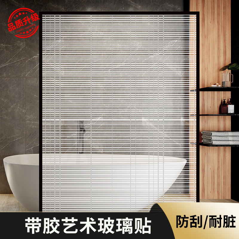 Office anti-collision glass sticker bathroom bathroom decoration self-adhesive art glass film Imitation shutter sticker