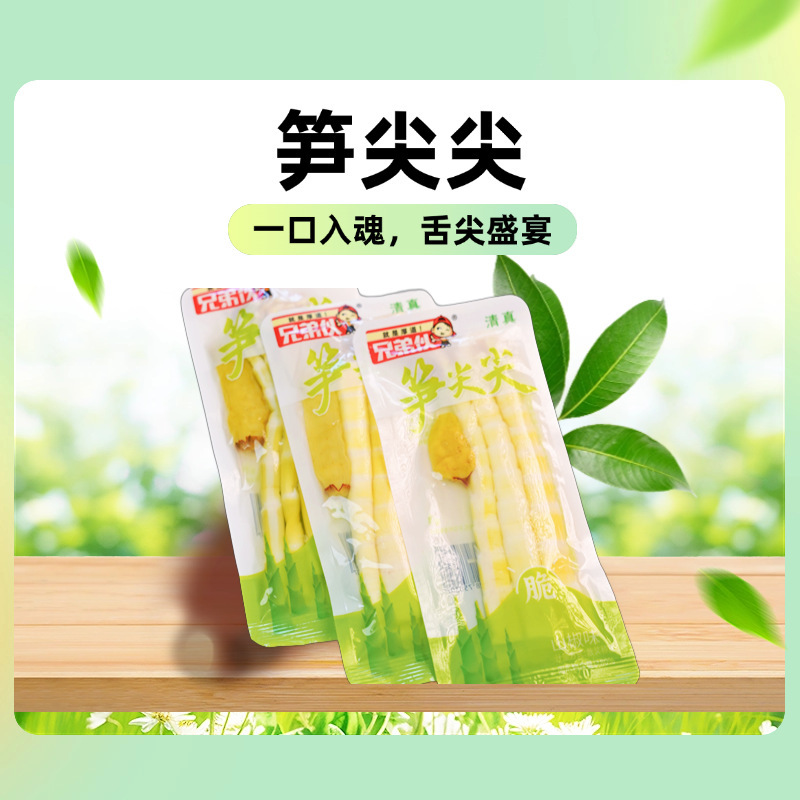 清真零食批发兄弟伙山椒笋泡椒即食辣味休闲428克袋装小吃笋尖尖|undefined