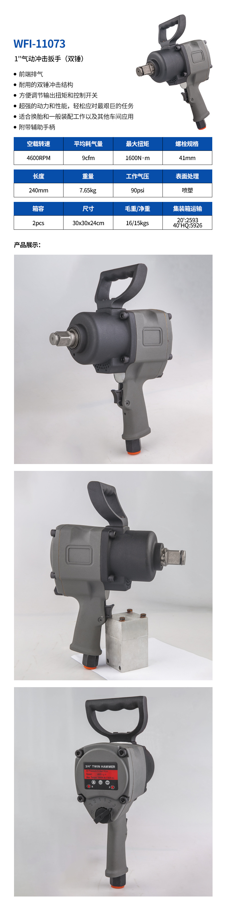 WFI-11073详情页.jpg