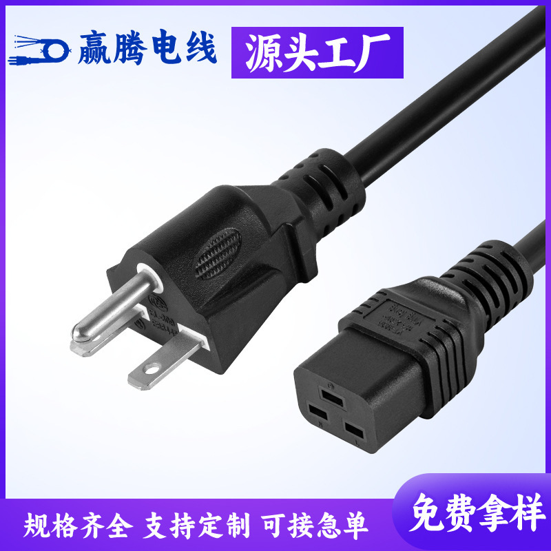 Us Standard 6-15P Three-Plug C19 Suffix Power Cord Us Standard Plug One Round Two Horizontal High-Power Plug Wholesale