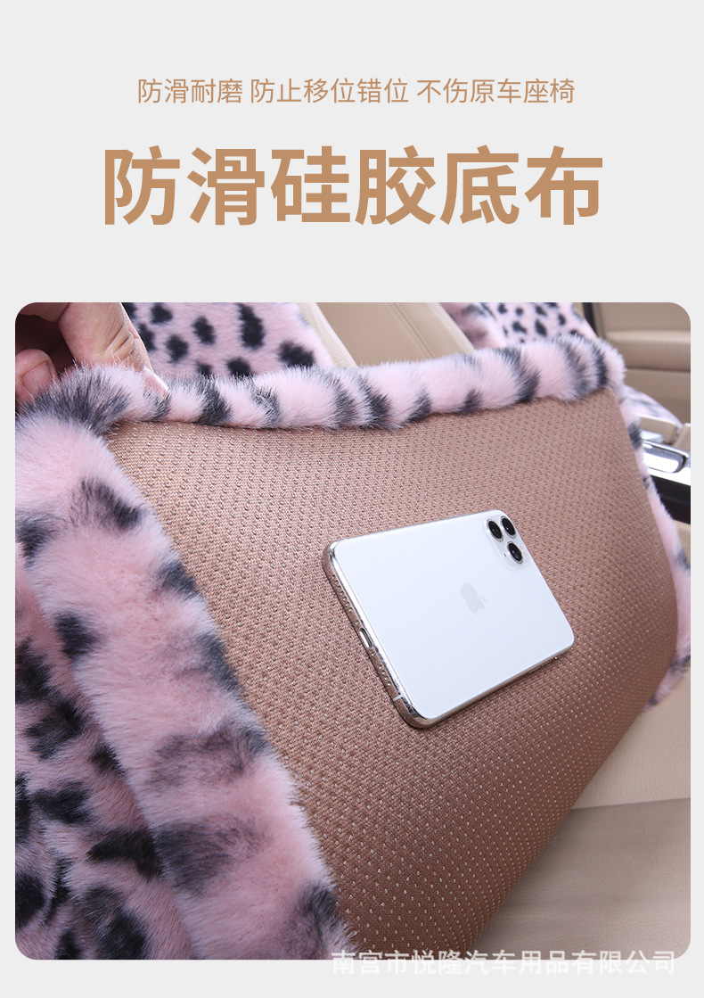 Customized Warm Seat Cushions from the Source Factory, Thickened Leopard Print Faux Rabbit Fur Universal Car Seat Cushion Set for Autumn and Winter