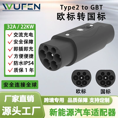 European Standard to National Standard Adapter Charging Type2 to Gbt Converter Ev Charger Charging Converter