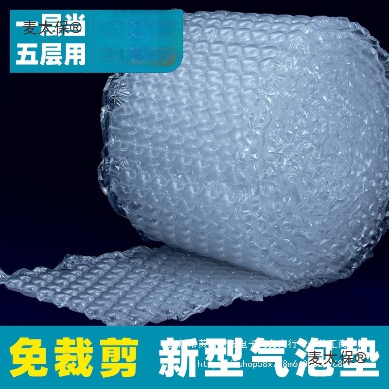 充好气葫芦膜大泡防震卷材快递打包防摔填充物缓冲包装材料麦太保