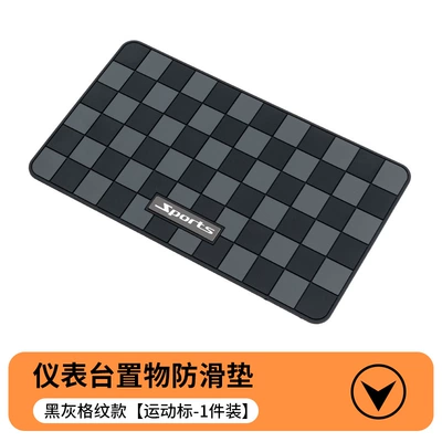 anti-slip mat center console large: Anti-slip mat - black-and-gray-plaid-style-sports-label