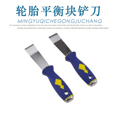 Balance block scraper Car tire sticky block removal tool Tire repair tool Glue balance block scraper shovel