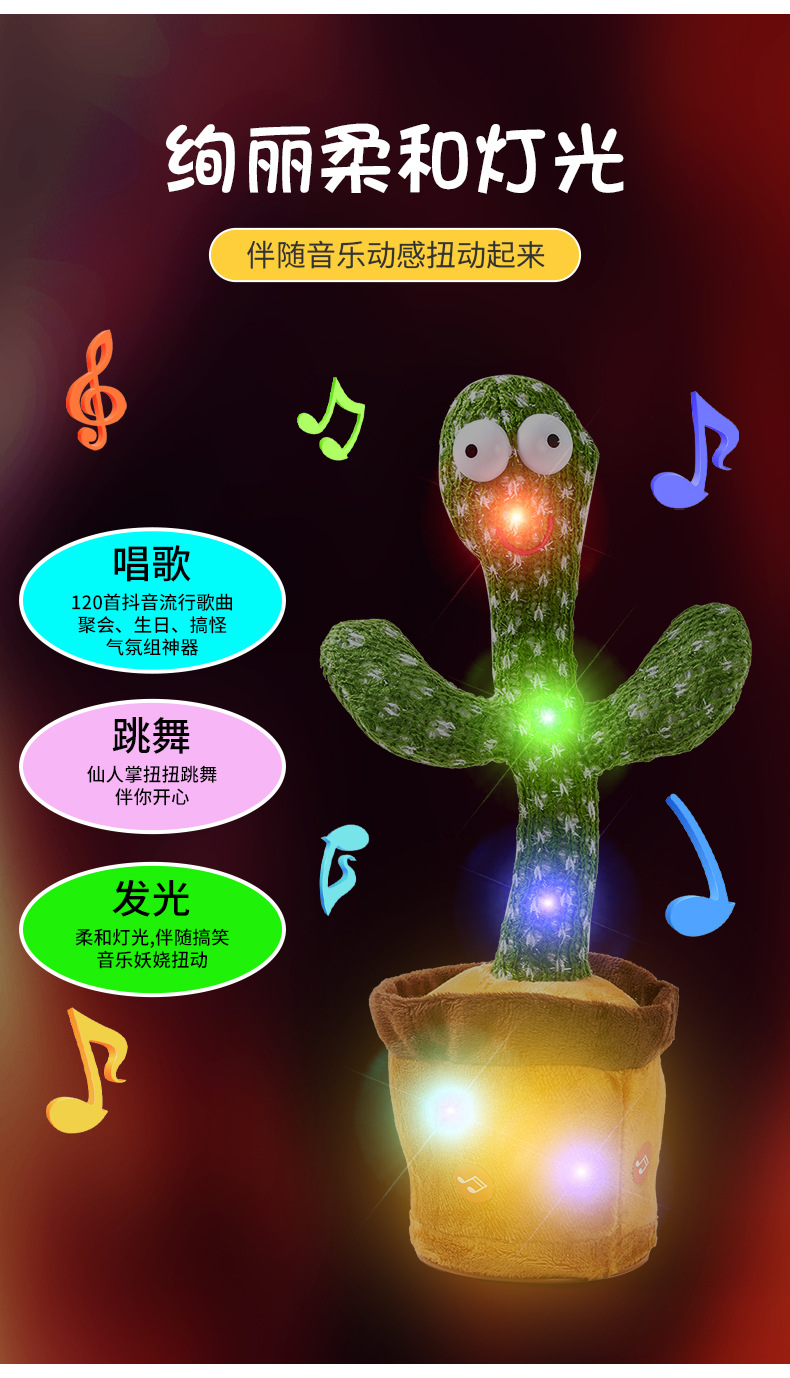 跳舞的仙人掌_04