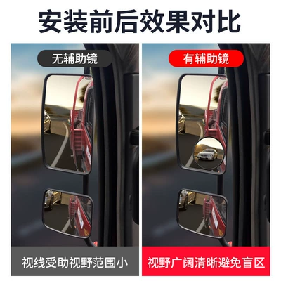 Large field of view rear view auxiliary mirror Spot Auxiliary Rearview Mirror, Convex