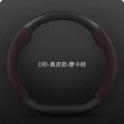 Four-Season Car Handlebar Cover — Steering wheel cover - genuine-leathermocha-brownd-shape-five-colors-without-standard-38cm