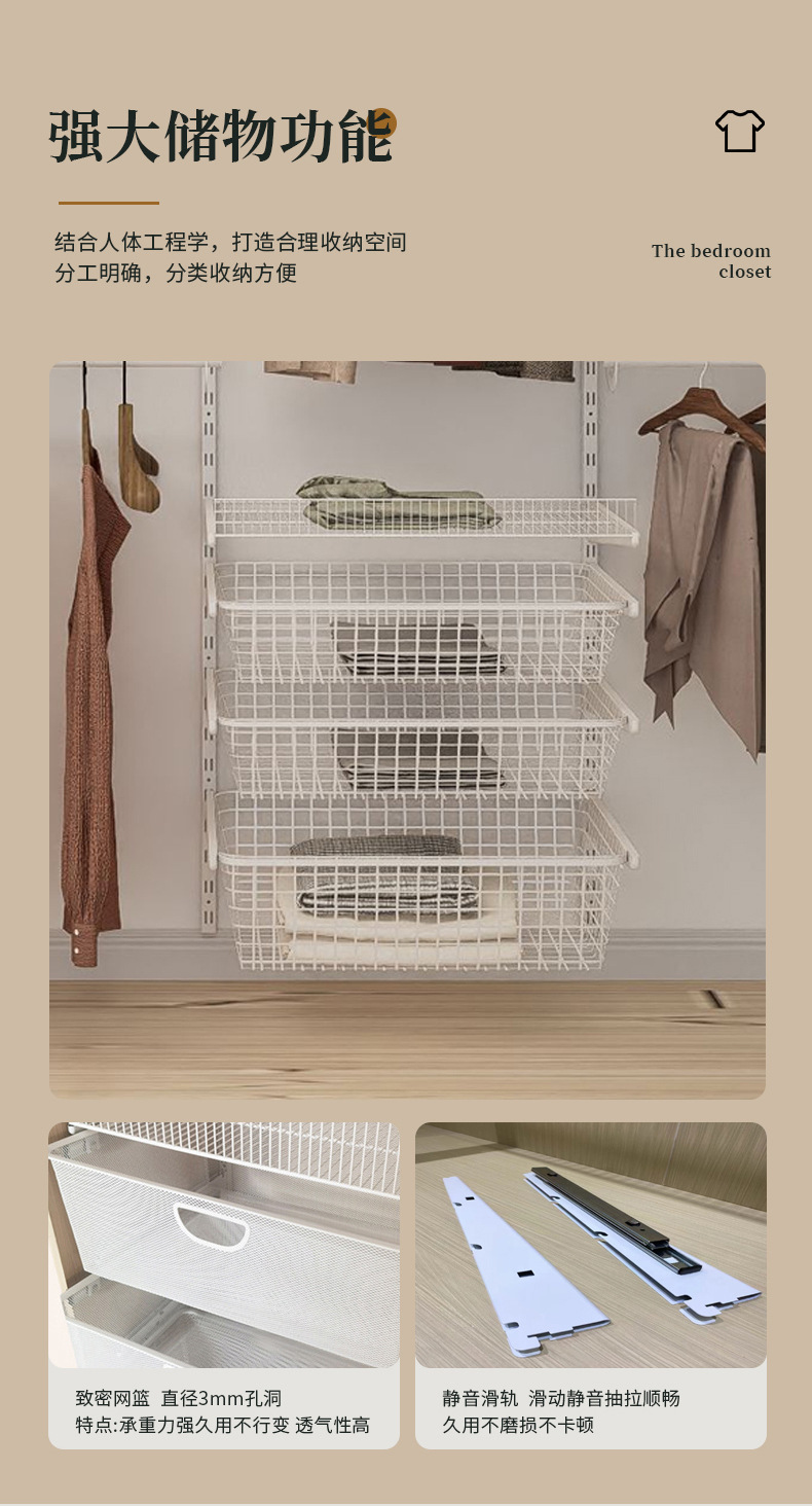 收纳衣柜