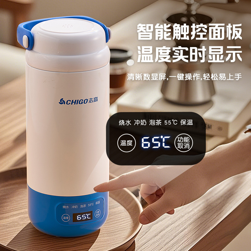 志高电热水杯小型烧水杯旅行便携式烧水壶加热保温杯电热加热水杯|undefined