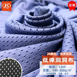 网眼布;其他针织面料