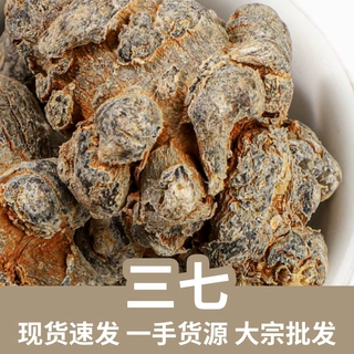大麦文山三七 专批发云南文山春三七头 田七 三七粉文山产地药材
