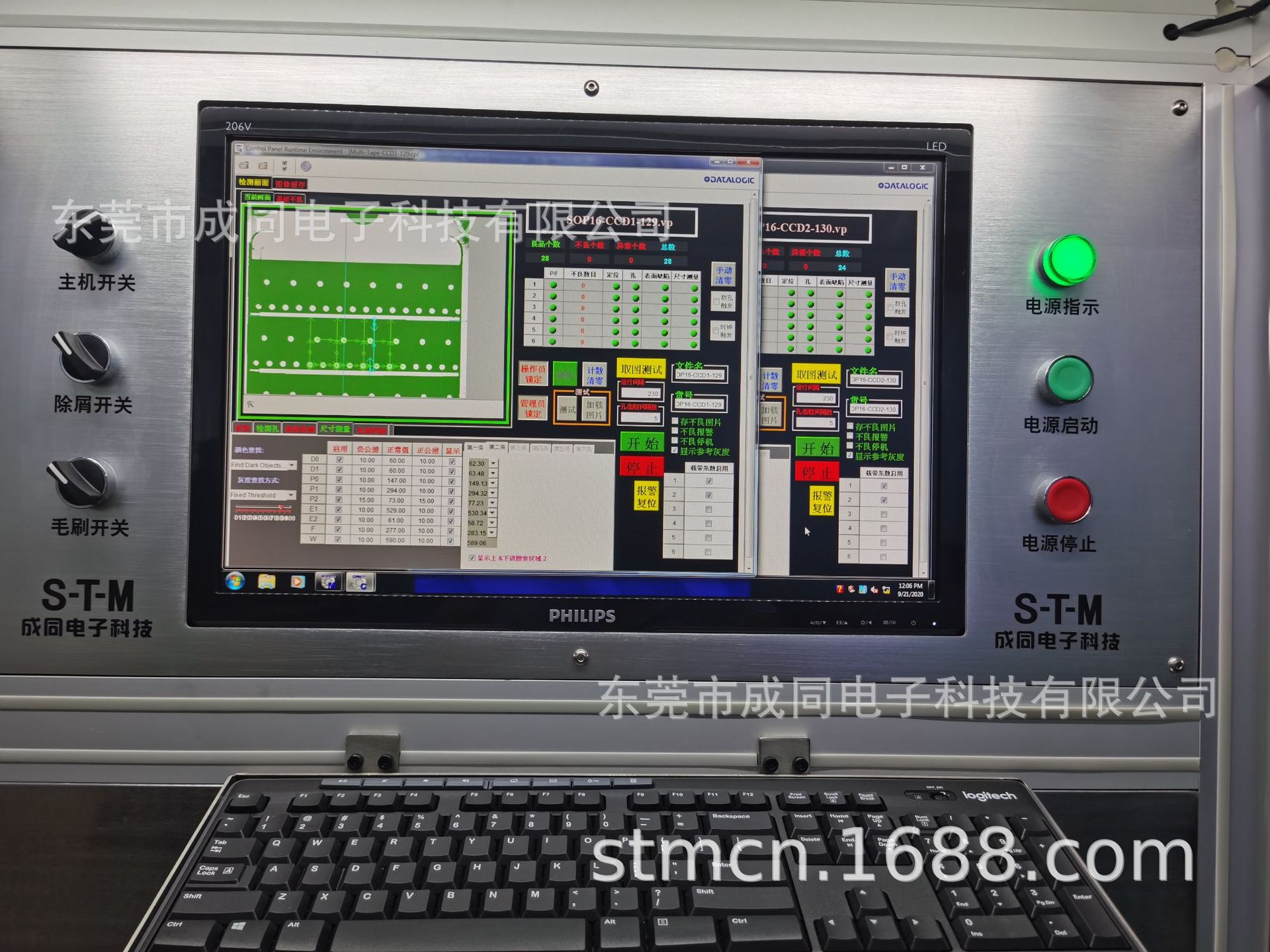 载带CCD高速检测机 （TH-3C-9）