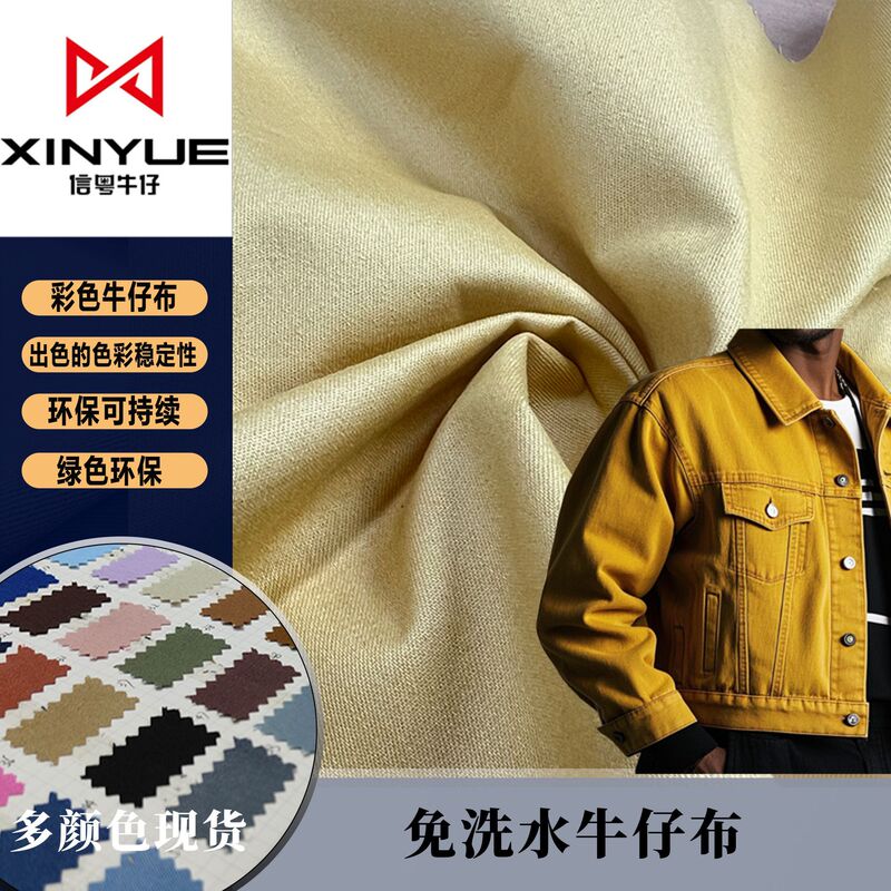 Can Be Used as Colorful Children's Pants, Twill Non-Stretch Colorful Denim Fabric, Polyester-Cotton Imitation Denim Fabric, Comfortable Pants