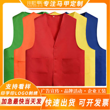 三粒扣制服呢马甲定制印logo字图案活动服背心订做四川成都发货