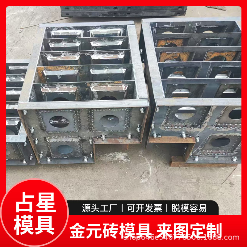 金元砖模具预制水泥混凝土金元砖钢模具