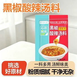 复合调味料;预拌粉类;速食汤料类