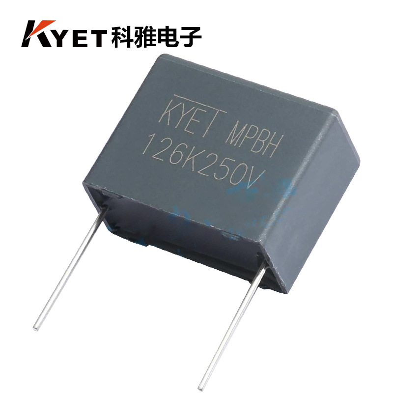 MPBH谐振电容 126K250V P27.5 12UF 可以替代电解电容 超小型