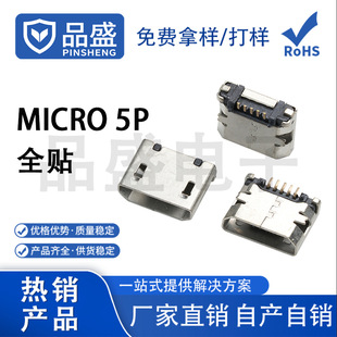 ����5Pinȫ�N��߅/ƽ�ڰ�׿��늿ڲ��� MICRO 5Pinĸ��USB�B����