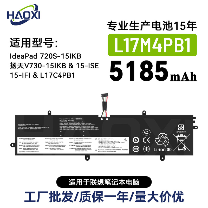 L17M4Pb1 Is Suitable for Lenovo Notebook Battery Ideapad 720S-15Ikb/Yangtian V730-15Ikb