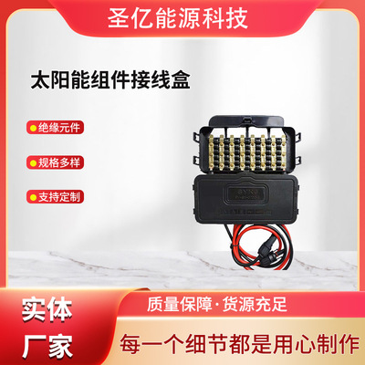 厂家销售中东用42个二极管太阳能组件光伏接线盒批发批发商|ms