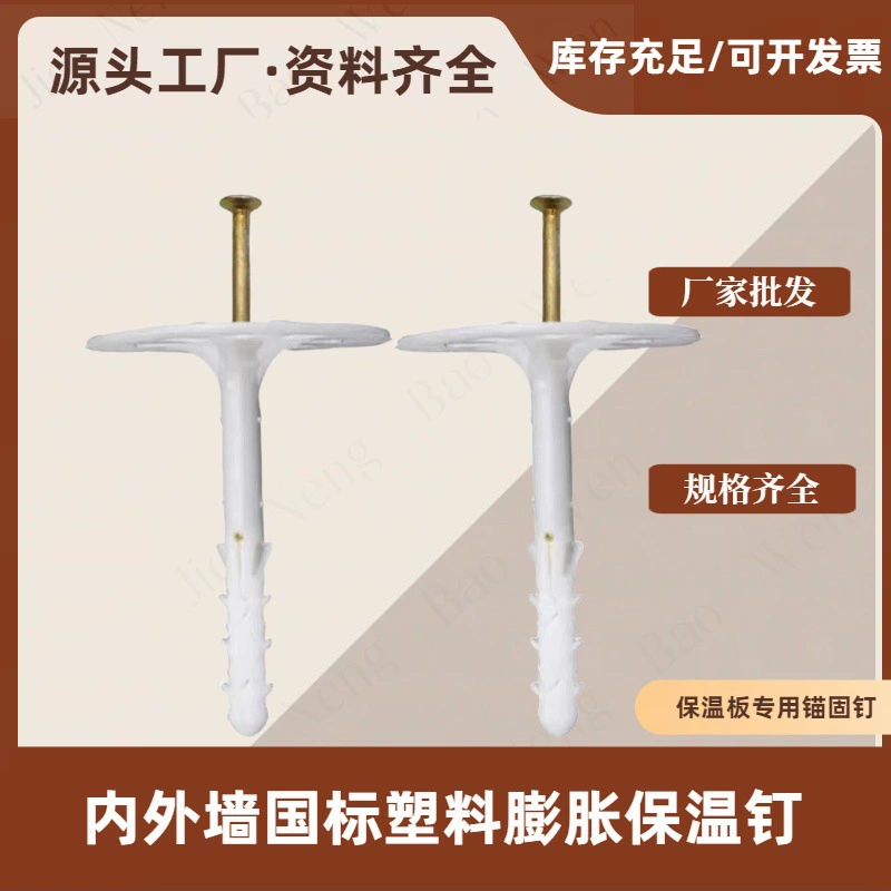 Национальный стандарт для внутренних и наружных стен пластиковый расширенный термоизолят