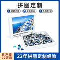 跨境风景纸质益智成人500片拼图成年1000片拼图定制厂家 puzzle