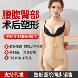 吸脂术后塑身衣腰腹抽脂塑型强压束身衣产后修复塑形瘦身衣收腹带