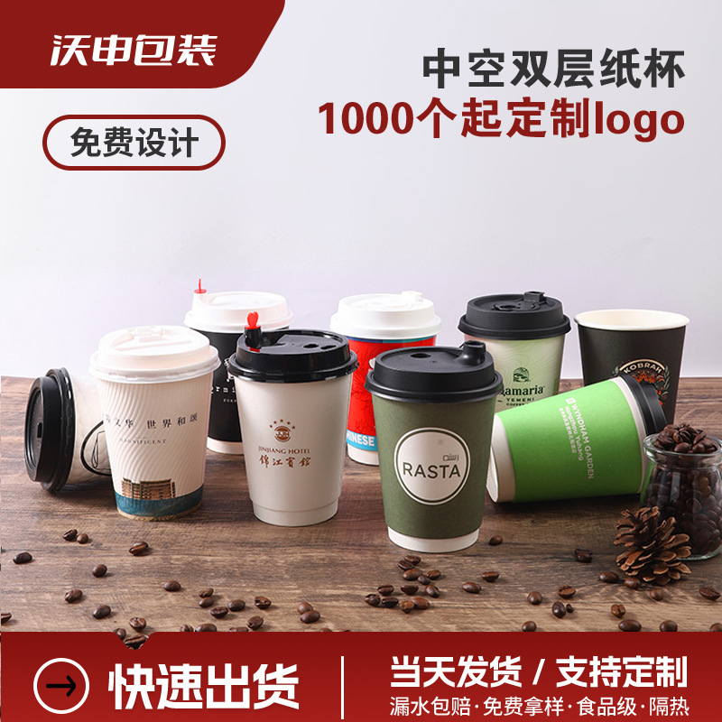 Venta directa de fábrica taza de papel de 9 onzas taza de papel de doble capa taza de papel de café con taza de papel taza de papel desechable