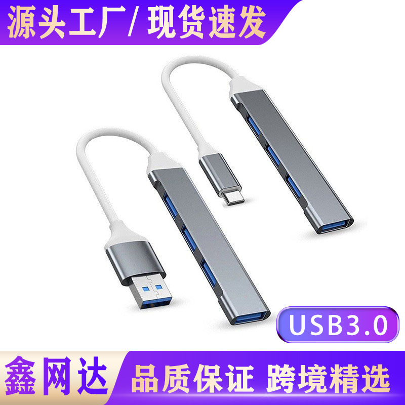 Aluminum Alloy 4-Port Ultra-Thin USB 3.0Hub Hub Type C Usb3.1 One-To-Four USB C Splitter