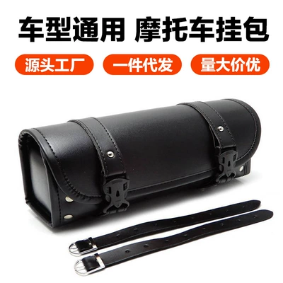 Motorcycle electric car Harley Prince car retro modified head bag leather tail bag tool kit factory direct sales (Motorcycle General Parts)