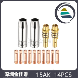Cross-Border 15Ak Protective Nozzle 15Ak Conductive Nozzle Protective Nozzle Two-Welding Gun Accessories Protective Sleeve Conductive Nozzle 14Pcs