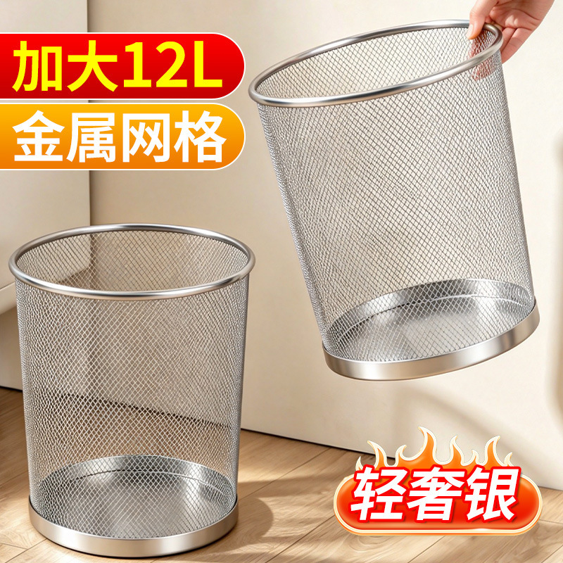 Thickened Rust-Proof Iron Mesh Trash Can for Home Use, Metal Waste Basket for Office, Wire Mesh Waste Bin for Bathroom Without Lid Thickened Rust-Proof Iron Mesh Trash Can for Home Use, Metal Waste Basket for Office, Wire Mesh Waste Bin for Bathroom Without Lid