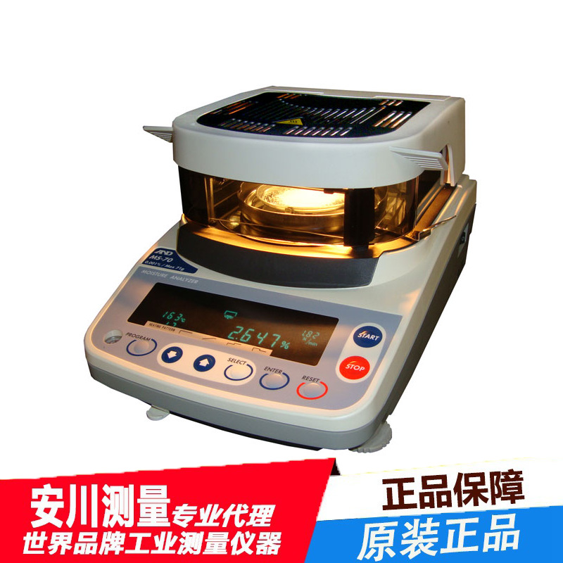 日本进口AND爱安德快速水分测试仪艾安得热干水分计MS-70原装现货