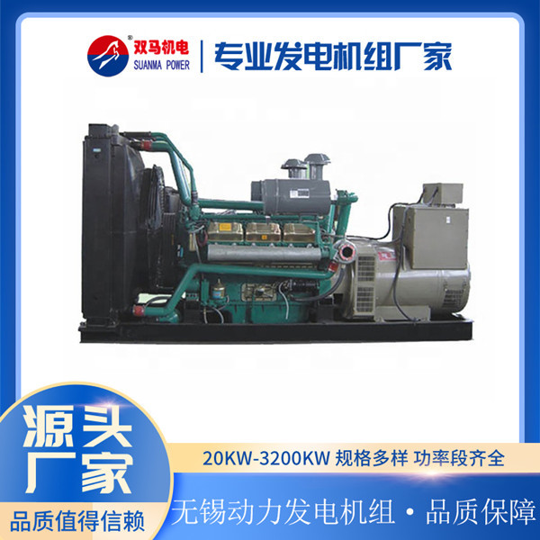 工厂直供 680KW 无锡动力发电机 柴油发电机组 正宗产品放心选购