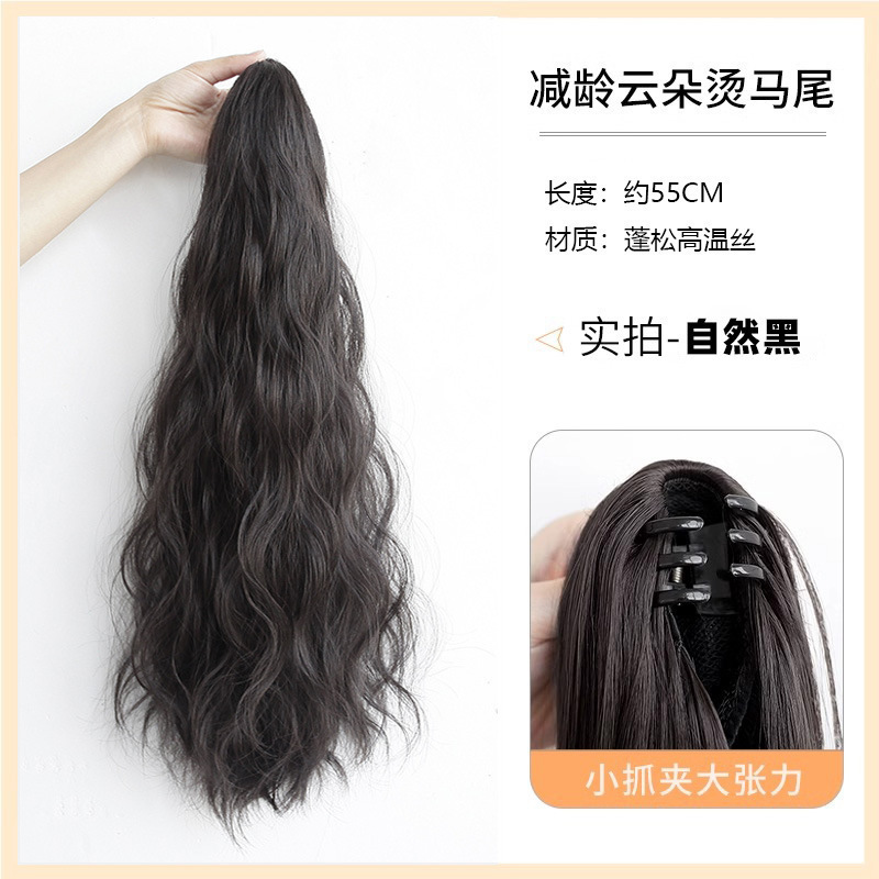 Peruca de agua ondulada clip de captura de caballo caliente nube caliente natural sin marcas de simulación cabello corto cabello alto largo
