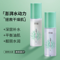 【Lily Eye】 Refreshing Revitalizing Serum and Emulsion Set - Hydrating and Moisturizing Serum and Emulsion Set, Non-greasy, Summer Moisturizing