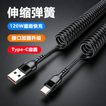 ����Type-C�����W�䔵����120W�m��С������oppo�֙C��늾�6A�羳