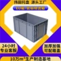 长方形折叠带盖定制物流箱
