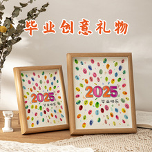 毕业季指纹摆件桌面朋友闺蜜礼物跨境2025年木质摆台装饰相框同学