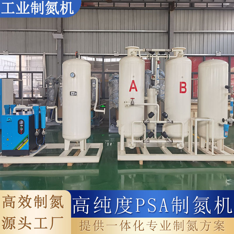 大型工业制氮机厂家PSA变压吸附制氮设备石油化工专业制氮 制氮机