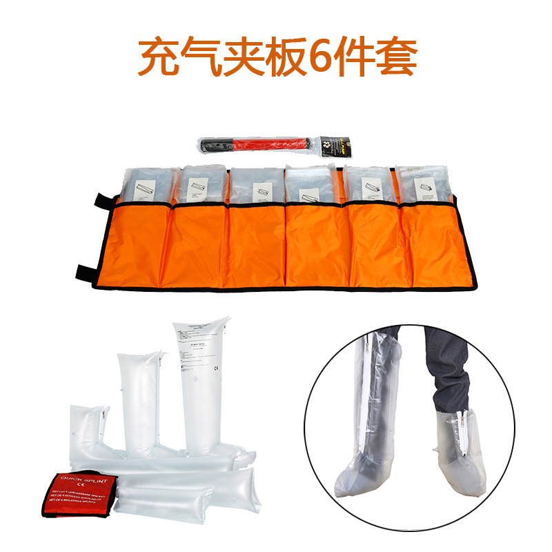 批发骨折充气夹板扭伤急救六件套空气夹板防护夹板受伤关节固定垫