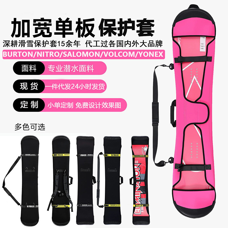 Diving Material Snowboard Cover Anti-Scratch Anti-Rust Snowboard Bag Widened Single Shoulder Double Shoulder Snowboard Protective Cover Diving Material Snowboard Cover Anti-Scratch Anti-Rust Snowboard Bag Widened Single Shoulder Double Shoulder Snowboard Protective Cover